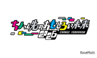 テクノロジーとポップカルチャーの都市型フェス「ちょもろー」11/7-8 画像