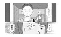 夫不在の自宅に警察が訪問。突然の聞き込みに恐怖を覚える妻【あなたの嘘は底にある #13】 画像