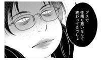 「ブスで性格も悪いなんて終わってる（笑）」イジメっ子の容赦ない暴言にブチ切れた瞬間【昴美は絶対に負けない #２】 画像