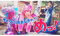 Snow Man佐久間大介「めちゃコミック」CMアンバサダー就任  決めゼリフは「舘様（宮舘涼太）を⼼に降ろして臨みました」久間田琳加＆たくろうと共演 画像