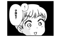 バツイチとは知っていたけど、まさか――。カレの「告白」に、私が出した答えは【40歳からのオトナ婚 #14】 画像