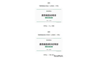 　【小学校受験】名門私立小入試対策、伸芽会が動画配信…慶應義塾幼稚舎ほか 画像