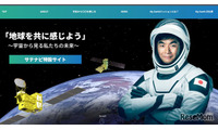 【夏休み2026】油井宇宙飛行士ら登壇「My Earth文化祭」7/25 画像