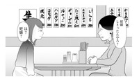 「は？妊娠…？」 友人から聞かされた“目撃情報”に理解が追いつかない妻【あなたの嘘は底にある #15】 画像