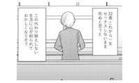 2年以上レスが続く夫婦。限界を感じた妻が、勇気を振り絞って夫を誘ってみると…？【死ぬまでデキないってことですか？ #２】 画像