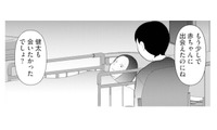 女性が入院する病院へ足を運ぶ夫。病室で交わされた会話の内容とは…？【あなたの嘘は底にある #18】 画像