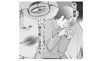 綺麗でお金持ち、なのに…？笑顔の裏でイジメを操る女の「身勝手すぎる動機」とは？【昴美は絶対に負けない #８】 画像