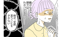 「ちゃんと確認して」職場で体が動かなくなった女性→突如襲った息苦しさに「恥ずかしくてたまらない」 画像