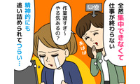 「最近、仕事が全然はかどらない…」51歳女性を追い詰めた“集中力低下”の意外な原因とは 画像