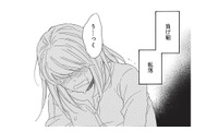 幸せになれると思っていたのに…。結婚目前だった私を襲った失恋とは？【リタイア女子の初恋リベンジ #３】 画像