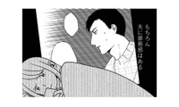 夫のことは愛している…。それでも孤独を抱えた妻が惹かれてしまった“心の逃げ場”とは？【死ぬまでデキないってことですか？ #３】 画像