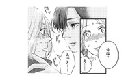 既婚男性だとわかっているのに惹かれてしまう…。2人きりの家飲みで、気づけば不倫関係に【甘い沼は地獄の味がする #３】 画像