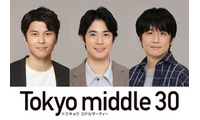 渡辺大知・朝井大智・風間俊介「Tokyo middle 30」出演決定 仲里依紗・のん・深川麻衣演じるミドサー女子の恋と人生を揺さぶる“重要な存在”に 画像