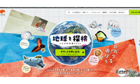 【夏休み2026】こども科学博「地球を探検」7/31-8/2京都…桝太一氏がアンバサダー 画像