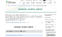 薩摩川内市の大雨で被災した学生へ、奨学金や支援金…JASSO 画像