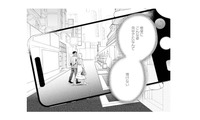 不倫の証拠を求めて夫を尾行…。ついに裏切りの現場を激写！【サレ妻～パパの不倫相手は×××の先生～ #16】 画像