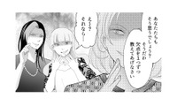 「やっぱりあの親の子なんだ…」度を越した嫌がらせに絶句。嫌味な同級生ママ正体とは？【昴美は絶対に負けない #11】 画像