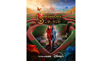 過去を変えたら親友がヴィランに…『ディセンダント ウィキッド・ワンダーランド』7月24日配信開始　予告編到着 画像
