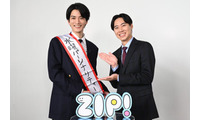 渡邊圭祐「ZIP！」新水曜パーソナリティー就任 戸塚純貴からバトンタッチで2ショットも【コメント】 画像