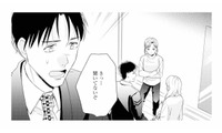 夫に内緒で不倫相手を家に招いた妻。その狙いとは…？【サレ妻～パパの不倫相手は×××の先生～ #19】 画像