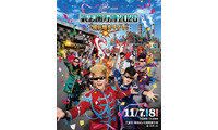 『氣志團万博2026』第1弾アーティスト解禁。スチャダラパー、10-FEETらがラインナップ 画像