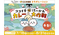 『映画ちいかわ』とココイチがコラボ！オリジナルカレーでステッカープレゼント 画像