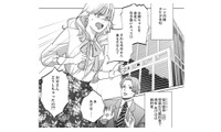 「全部成功してみせる！」母のブランドを舞台に始まる、義妹との容赦なき全面戦争【復讐の時間 #12】 画像