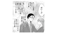 私の理想を全て叶える優しい彼。プロポーズ後に知った「バツイチ」の事実【夫の不倫ハメ撮り動画を見つけたのは幼い息子でした #３】 画像