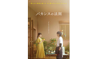 橋本環奈×チェ・ジョンヒョプ、“一生”忘れられないデトックス・ロマンス「バカンスの法則」イメージショット公開 画像