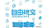 【夏休み2026】自由研究おたすけAI登場、500超のテーマから提案 画像