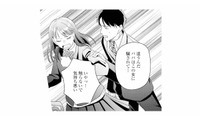「触らないで、気持ち悪い！」父の不倫相手の妊娠を知った娘。父への嫌悪感が募り…【サレ妻～パパの不倫相手は×××の先生～ #22】 画像
