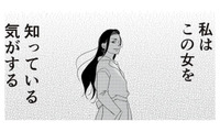夫の不倫ハメ撮り動画。画面に映る“見覚えのある女”に、妻の勘が警報を鳴らす！【夫の不倫ハメ撮り動画を見つけたのは幼い息子でした #４】 画像