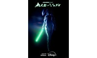 スター・ウォーズ初の長編アニメシリーズ「スター・ウォーズ：ビジョンズ／九人目のジェダイ」8月5日配信 予告映像 画像