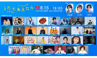 二宮和也ら司会NHK音楽祭、Mrs. GREEN APPLE・M!LKら31組の出演歌手決定【うたであえたら2026】 画像