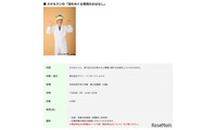 【夏休み2026】さかなクンと海の環境学ぶ「霞が関見学デー」環境省 画像