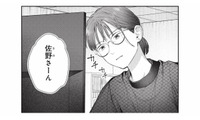 彼氏いない歴10年、35歳独身。気づけば恋愛から遠ざかっていて…【これが最後の×××かも #１】 画像