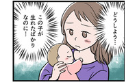出産直後から行為を強要され、年子を妊娠。それを知った夫は私を睨み付け、なんと…【モラハラ実話マンガ】 画像