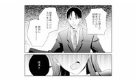 「不倫なんてマジキモい」娘に拒絶された父。態度を改めるも、もう元には戻れない【サレ妻～パパの不倫相手は×××の先生～ #25】 画像