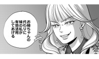 社長令嬢の特権でデザインを横取り⁉手段を選ばない義妹のあまりに汚すぎる裏切り【復讐の時間 #18】 画像