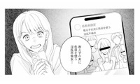 広がる不倫の噂…。夫と不倫相手を待ち受けていた現実とは？【サレ妻～パパの不倫相手は×××の先生～ #27】 画像