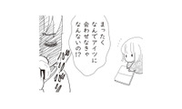 離婚後も父親の悪口を聞かされ続けた娘。悪夢の中で、“ママの顔”はどんどん黒く染まっていき…【パパ、赤ちゃんが生まれないなら再婚してもいいよ #10】 画像