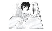 追い出した弟が突然帰ってきた!? しかも散らかった机が綺麗になっていて…【今夜すきやきじゃないけど #５】 画像