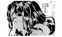 「全部引き出されてる…！」ギャンブル依存を乗り越えたはずの夫が、密かに手を染めたこと【アラフォー花魁無双 #２】 画像