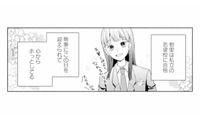 父の裏切りを乗り越え、無事志望校に合格した娘。母娘で歩み始めた新しい人生【サレ妻～パパの不倫相手は×××の先生～ #28】 画像