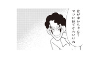 母親の再婚相手が“お面を被った男”に見える…！娘を苦しめるトラウマとは？【パパ、赤ちゃんが生まれないなら再婚してもいいよ #11】 画像
