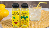 ⼩児がん支援につながる「レモネード」今年もファミマに登場 こどもたちが味を監修＆デザイン考案 画像