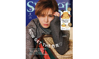 Hey! Say! JUMP山田涼介「sweet」初表紙で色気際立つ眼差し 100問以上の深堀りQ＆Aも 画像