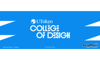【夏休み2026】東大「UTokyo College of Design」説明会、全国＆オンラインで開催 画像