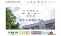 筑駒の大学合格実績2026、東大89人・早慶125人 画像