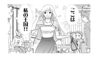 「俺の海で泳がせてあげますよ」甘いレッスンで“お姫様”に!?【いただきママ～他人の××は蜜の味～ #１】 画像